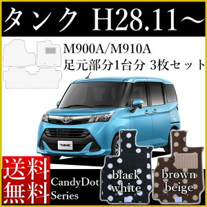 �X���������� �t���A�}�b�g �J�[�}�b�g �g���^ �V�^ �^���N M900A M910A ����28�N11���` �L�����f�B�h�b�g�V���[�Y [��������] �S���L���Ȃ� �Z�~�I�[�_�[���C�h �� ����h�~ �J�[�p�i �}�b�g �V