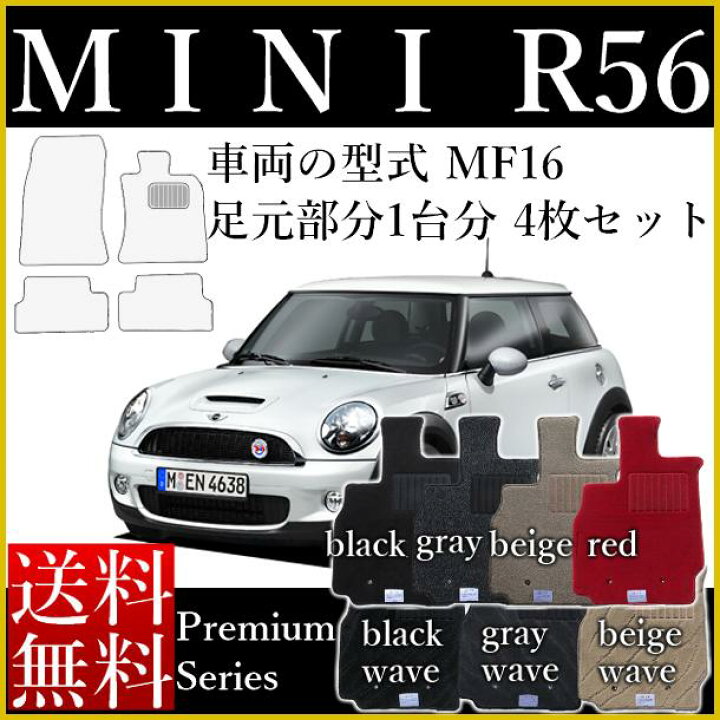 楽天市場】店長おすすめ フロアマット カーマット mini ミニ ミニ 