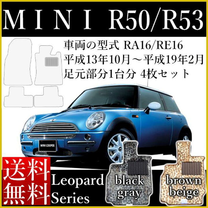 楽天市場】フロアマット mini ミニ ミニクーパー/ミニクーパーS 