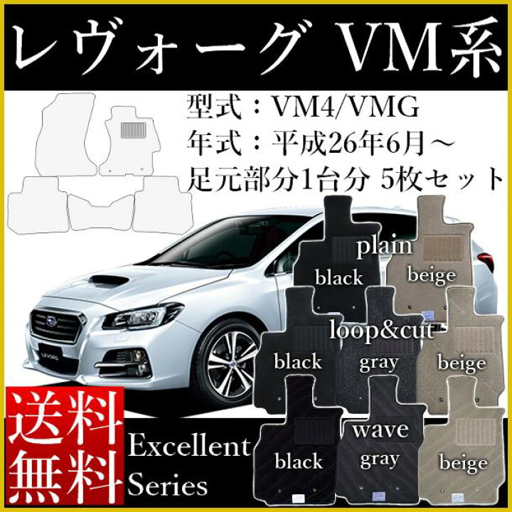 楽天市場】店長おすすめ フロアマット カーマット スバル（SUBARU 