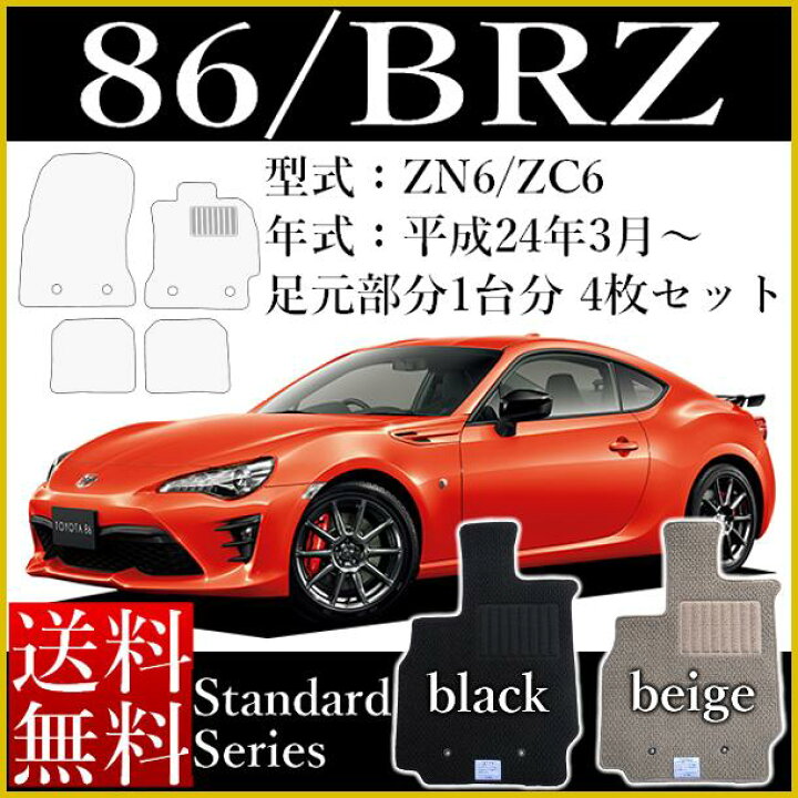 楽天市場】店長おすすめ フロアマット カーマット TOYOTA 