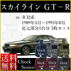 X tA}bg XJCC R32n R33n R34n GTR GT-R J[}bg Y `FbNV[Y RB26DETT^  SLȂ Z~I[_[Ch  h~ J[pi }bg Vi 