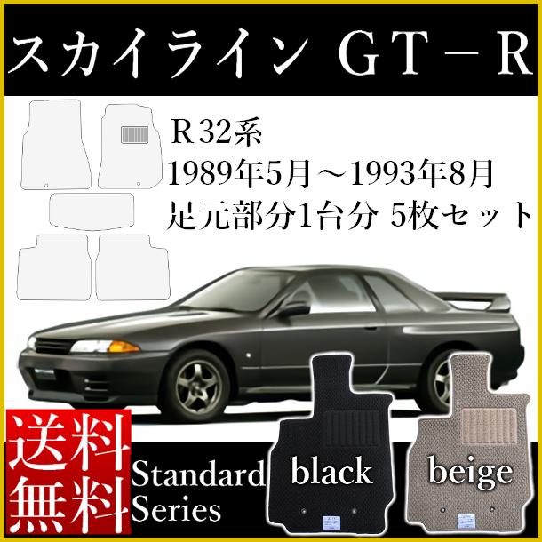 人気カラーの 1100365229 フロアカーペット スカイライン GT-R BNR32