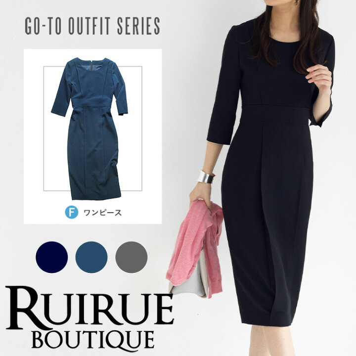 楽天市場 花粉対策 洗える ワンピース タイトスカート ロング レディース オフィスカジュアル ミセス 50代 40代 30代 春夏 ビジネススーツ キャリアスーツ 通勤 七五三 お宮参り 入学式 卒園式 きれいめ 大きいサイズ ウォッシャブル 抗菌消臭 即日発送 プレゼント 楽天市場 花粉対策 洗える ワンピース タイトスカート ロング レディース オフィスカジュアル ミセス 50代 40代 30代 春夏 ビジネススーツ キャリアスーツ 通勤 七五三 お宮参り 入学式 卒園式 きれいめ 大きいサイズ ウォッシャブル 抗菌消臭 即日発送 プレゼント