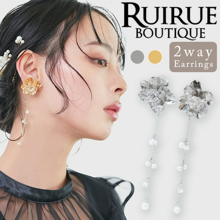 楽天市場】2way イヤリング 結婚式 パーティー お呼ばれ アクセサリー  