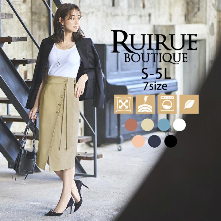 楽天市場 洗える 多機能 タイトスカート レディース ボトムス オフィスカジュアル 春コーデ 夏コーデ きれいめ 上品 通勤 Ol 仕事 50代 40代 30代 ミセス 春 夏 秋 冬 大きいサイズ ロング丈 紺 黒 おしゃれ 美脚 ビジネススーツ 即日発送 プレゼント ギフト Ruirue 楽天市場 洗える 多機能 タイトスカート レディース ボトムス オフィスカジュアル 春コーデ 夏コーデ きれいめ 上品 通勤 Ol 仕事 50代 40代 30代 ミセス 春 夏 秋 冬 大きいサイズ ロング丈 紺 黒 おしゃれ 美脚 ビジネススーツ 即日発送 プレゼント ギフト Ruirue