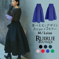 楽天市場】ボンディングスカートの通販 