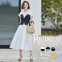【10%OFFクーポン対象商品】【洗える】レディース ワンピース シャツワンピース ビスチェ ロングワンピ シャツ襟 フレンチスリーブ オフィスカジュアル 仕事服 通勤 ミセス 春 夏 秋 女性 服装 上品 きれいめ 大人かっこいい お洒落 フレア 黒 二の腕カバー 即日発送 ギフト