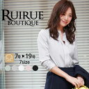 【洗える】レディース ブラウス トップス シャツ スーツ インナー オフィスカジュアル 上品 きれいめ 通勤 ミセス 50代 40代 30代 大きいサイズ Vネック 長袖 ママスーツ ビジネススーツ フォーマル 着回し 春 秋 春コーデ 秋コーデ 即日発送