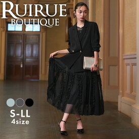 【ストレッチ】レディース パーティードレス 結婚式 オケージョンドレス お呼ばれドレス テーラードジャケット ワンピース 2点セット Aライン フリル ロングワンピ 上品 きれいめ 40代 30代 20代 ミセス セレモニー フォーマル 親族 披露宴 体型カバー 即日発送 プレゼント