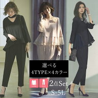 【10%OFFクーポン対象商品】レディース セットアップ 結婚式 お呼ばれ パーティードレス ママスーツ パン…