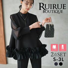 【30%OFFクーポン対象商品】【ストレッチ】レディース セットアップ 結婚式 お呼ばれ パーティー ママスーツ パンツスーツ パンツドレス セレモニー フォーマルスーツ 七五三 卒園式 卒業式 入学式 ミセス 50代 40代 30代 上品 きれいめ 母親 大きいサイズ 黒 紺 即日発送