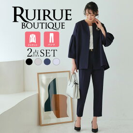 【30%OFFクーポン対象商品】【新色入荷】【ストレッチ】レディース ママスーツ パンツスーツ セレモニースーツ 2点セット ノーカラージャケット テーパードパンツ フォーマル ミセス 50代 40代 30代 入園式 卒園式 卒業式 七五三 母親 服装 上品 体型カバー 即日発送 ギフト