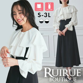 【洗える】レディース セットアップ ママスーツ ブラウス ジャンパースカート セレモニースーツ 2点セット フォーマル ミセス 50代 40代 30代 卒業式 入学式 卒園式 七五三 オフィスカジュアル 通勤 母親 服装 上品 ストレッチ 即日発送 プレゼント ギフト