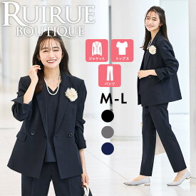 【バーゲン価格】レディース セットアップ ママスーツ パンツスーツ セレモニースーツ テーラードジャケット トップス 3点セット フォーマル ミセス 50代 40代 30代 卒業式 入学式 お宮参り オフィスカジュアル 通勤 母親 服装 上品 ストレッチ 即日発送 プレゼント ギフト