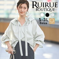 【20%OFFクーポン対象商品】【洗える】レディース ブラウス 長袖 フリルブラウス トップス シャツ インナ…