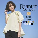 ＼8月18日朝10時まで／◆期間限定！60％OFF◆【洗える】レディース ブラウス トップス シャツ オフィスカジュアル 上品 きれいめ おしゃれ 通勤 ミセス 50代 40代 30代 大きいサイズ 半袖 七分袖 ボリューム袖 大人かわいい 秋コーデ 夏コーデ 黒 白 体型カバー 即日発送