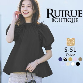 【50％OFFバーゲン価格】【洗える】レディース ブラウス トップス シャツ オフィスカジュアル 上品 きれいめ おしゃれ 通勤 ミセス 50代 40代 30代 大きいサイズ 半袖 七分袖 ボリューム袖 大人かわいい 秋コーデ 夏コーデ 黒 白 体型カバー 即日発送