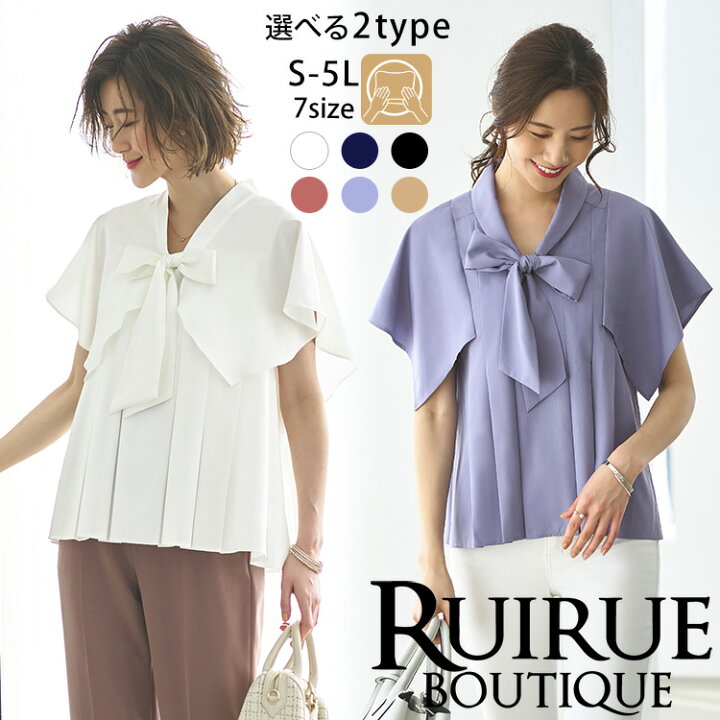 美品✨綺麗カラー✨CADUNÉ カデュネ ボウタイ 半袖ブラウス リボン 
