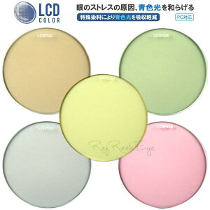 �k�����Y�F�t�� �J���[���F�l�k�u���[���C�g�J�b�g�l�kITOLENS ��p�J���[�lLCD COLOR �O���[/�u���E��/�O���[��/���C��/�C�G���[