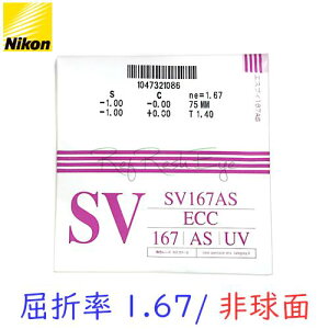 kKlZbgp/21glklkܗ1.67 ^ 񋅖ʁlNIKON SV167ASiGXuC167ASj IvVY