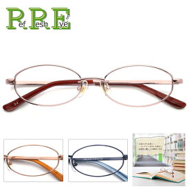 メガネ 度付き シンプル メタル(フルリム)WB3289 51サイズ レンズ付き眼鏡セット 鼻パッド付めがねフレーム メガネ通販 鼻パット付き 度付きメガネ