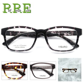 V4335 54サイズ 軽量 TR90 グリルアミド レンズ付き眼鏡セット メガネ通販 めがね 眼鏡 メンズ レディース クロス セット 伊達眼鏡 伊達めがね 度付きメガネ