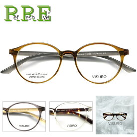V4402 49サイズ 軽量 TR90 グリルアミド レンズ付き眼鏡セット メガネ通販 めがね 眼鏡 メンズ レディース クロス セット 伊達眼鏡 伊達めがね 度付きメガネ