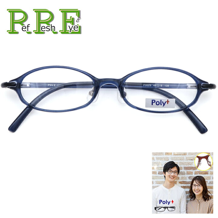 メガネ 度付 Ajiva Eyewear 超弾力性新素材 (グリルアミドTR-90素材 