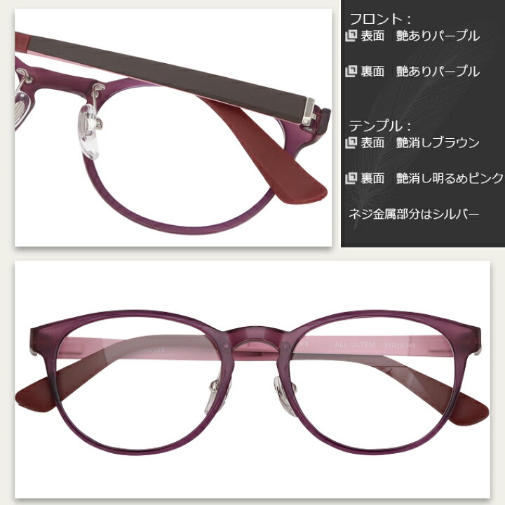 楽天市場】メガネ 度付き 鼻パッド付 軽量 超弾性Beta樹脂(ウルテム)ULTEM AE028-50 レンズ付き眼鏡セット メガネ通販めがね : メガネ屋さんのメガネ通販 楽天市場】メガネ 度付き 鼻パッド付 軽量 超弾性Beta樹脂(ウルテム)ULTEM AE028-50 レンズ付き眼鏡セット メガネ通販めがね : メガネ屋さんのメガネ通販