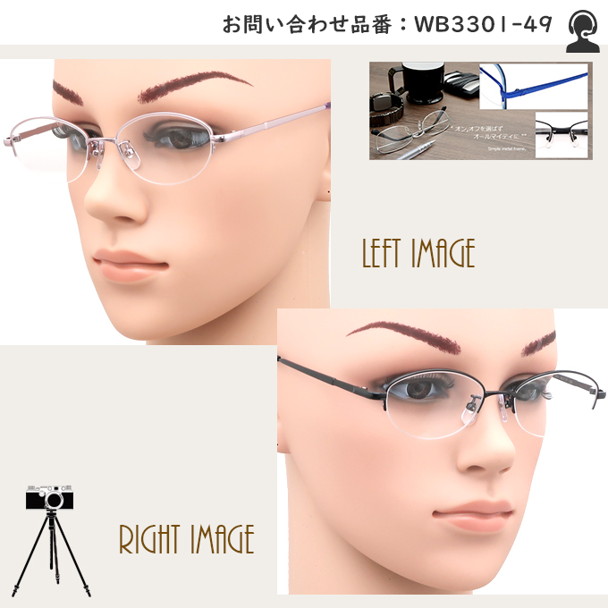 楽天市場】メガネ 度付き ハーフリム WB3301 49サイズ レンズ付き眼鏡