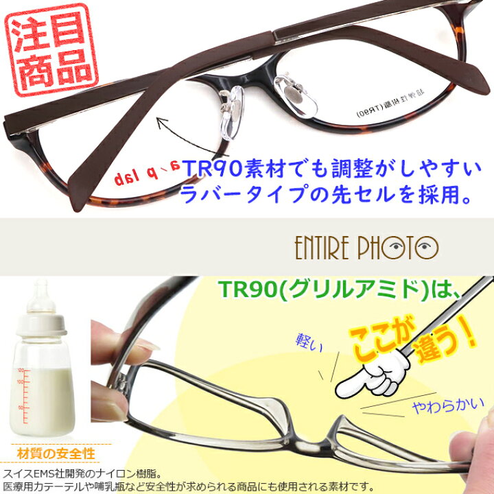 楽天市場】メガネ 度付き 鼻パッド付 AL1128 53サイズ 軽量 TR90 グリルアミド a/p lab レンズ付き眼鏡セット メガネ通販 :  メガネ屋さんのメガネ通販