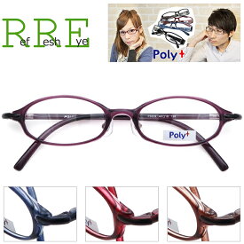 度付き メガネ 48サイズ 小さめサイズ 軽量 TR90 グリルアミド レンズ付き眼鏡セット Poly+ 眼鏡 メンズ レディース クロス セット 伊達眼鏡 伊達めがね 度付きメガネ