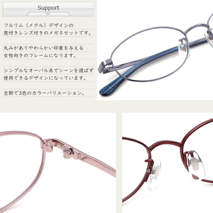 楽天市場 メガネ 度付き シンプル メタル Wb32 51サイズ レンズ付き眼鏡セット 鼻パッド付めがねフレーム メガネ通販 メガネ屋さんの メガネ通販