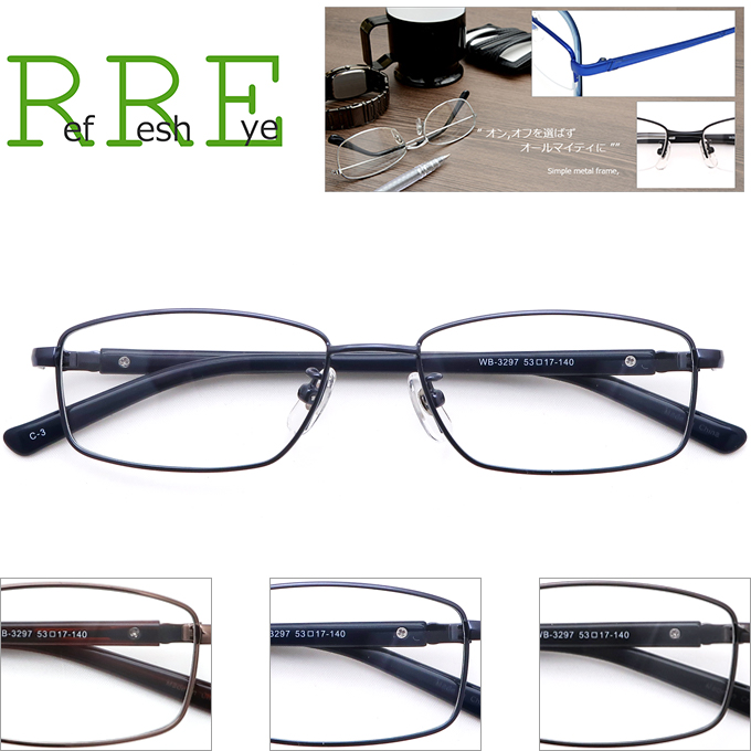 WB3297 53サイズ メガネ屋さんのメガネ通販がお届けする 度付き 眼鏡通販セット 近視 遠視 乱視 老視まで対応めがね メガネ 度付き フルリム WB3297 53サイズ レンズ付き眼鏡セット メタル メガネ通販