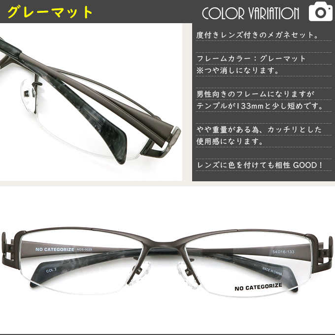 NDS0029 54サイズ メガネ屋さんのメガネ通販がお届けする度付き メガネ通販セット 近視 格安店 遠視 乱視 老視まで対応 メガネ メガネ通販  ハーフリム 鼻パッド付 ナイロール 度付き レンズ付き眼鏡セット