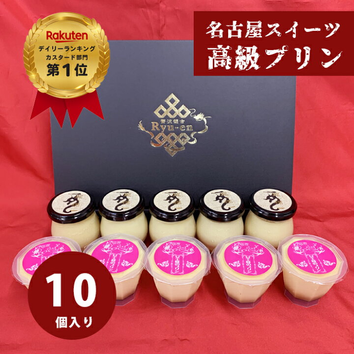 楽天市場】プリン プレゼント ギフト【カスタードプリン×5個 はちみつ 
