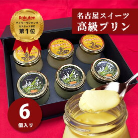 ☆対象商品 スーパーセール直前企画☆ プリン 【抹茶プリン×3個 はちみつプリン×3個入 1箱セット】 父の日 ギフト 高級プリン お取り寄せ スイーツ 贈り物 人気 内祝い お祝い お菓子 誕生日 お返し お礼【bb-gt3-bjou3-event】