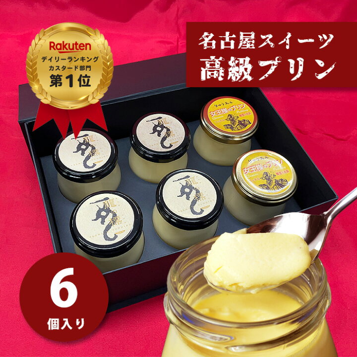 楽天市場】【クーポンあり】◎プリン【カスタードプリン×4個 はちみつ 