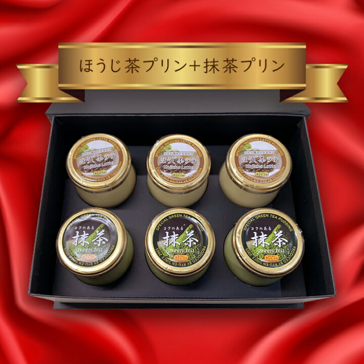 楽天市場】【クーポンあり】◎プリン【抹茶プリン×3個 ほうじ茶プリン 