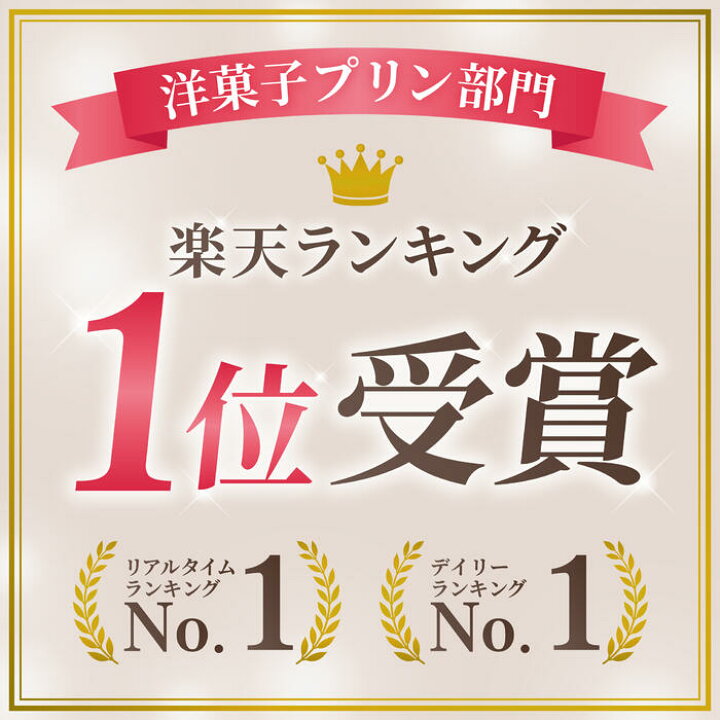 楽天市場】プリン（簡易箱セット5個入）【はちみつプリン(ビン)×2個 