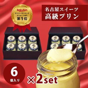 高級 プリン お取り寄せの人気商品・通販・価格比較 - 価格.com