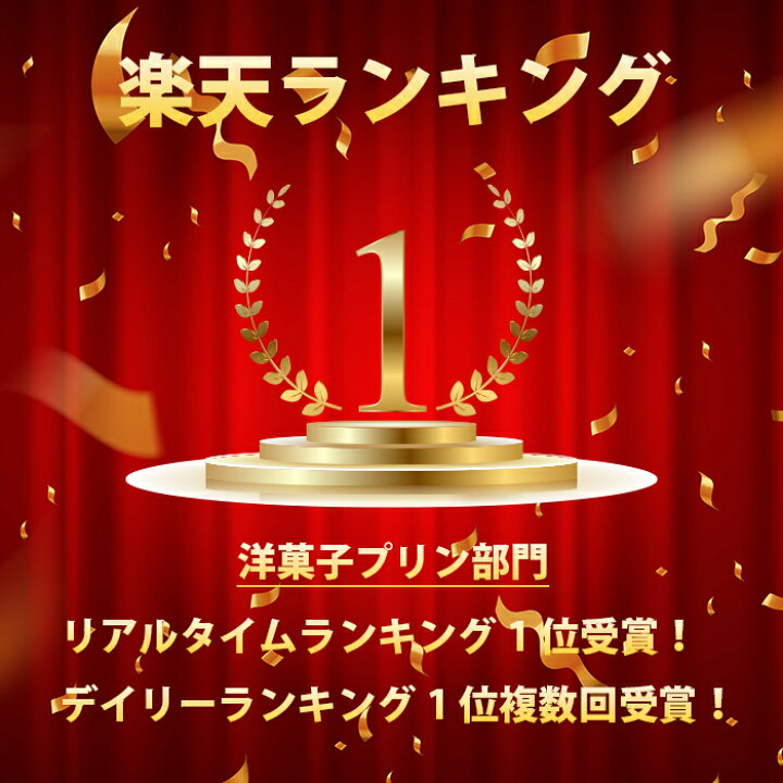 楽天市場】プリン（簡易箱セット5個入）【カスタードプリン×3個 エッグ 