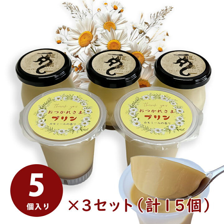 楽天市場】【クーポンあり】プリン（簡易箱セット5個入×3箱(計15個 