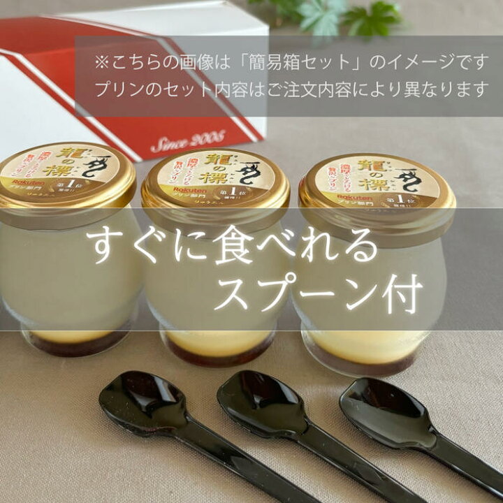 楽天市場】【クーポンあり】プリン（簡易箱セット5個入×3箱(計15個 