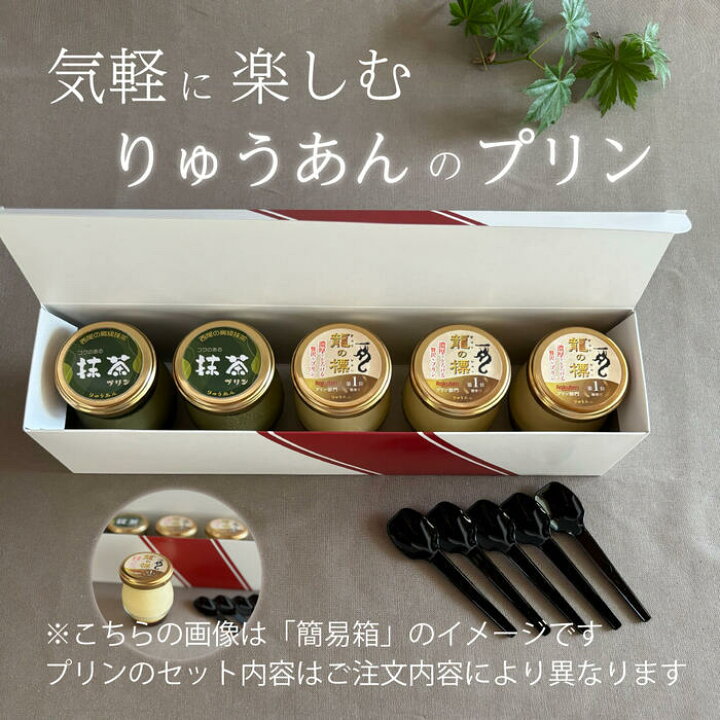 楽天市場】【クーポンあり】プリン（簡易箱セット5個入×3箱(計15個 