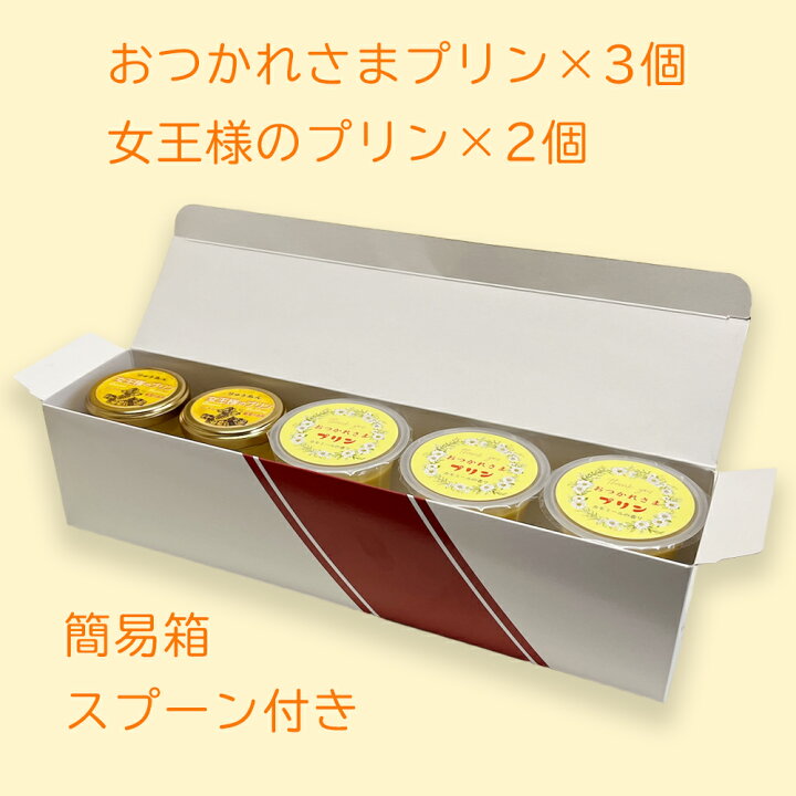 楽天市場】プリン（簡易箱セット5個入 4箱(計20個)）【はちみつプリン 