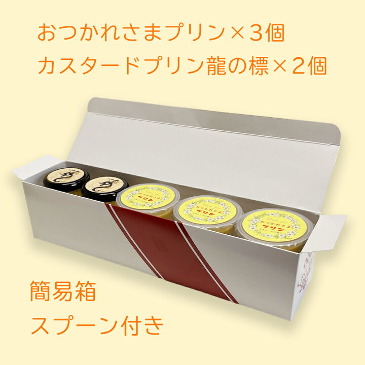 楽天市場】【クーポンあり】プリン（簡易箱セット5個入×3箱(計15個 