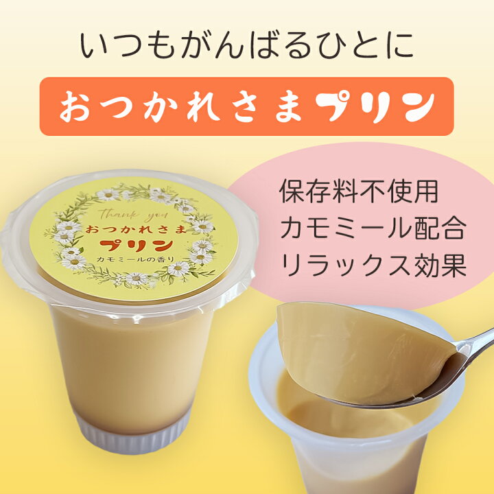 楽天市場】【クーポンあり】プリン（簡易箱セット5個入×3箱(計15個 