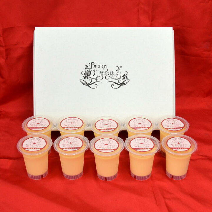 楽天市場 最大1000円off クーポン テレビで話題のプリン ミシュラン掲載店 敬老の日 高級プリン 高級ギフト お中元 残暑見舞い 送料込 日本料理 菜花むら 梅干しプリン 和風プリン 10個詰合わせ 化粧箱入 Ume10set 男子ごはんで紹介 贈り物 グルメ 人気 話題 楽天市場 最大1000円off クーポン テレビで話題のプリン ミシュラン掲載店 敬老の日 高級プリン 高級ギフト お中元 残暑見舞い 送料込 日本料理 菜花むら 梅干しプリン 和風プリン 10個詰合わせ 化粧箱入 Ume10set 男子ごはんで紹介 贈り物 グルメ 人気 話題